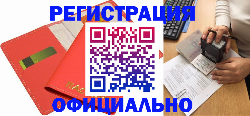 прописка паспорт в Нарьян-Маре